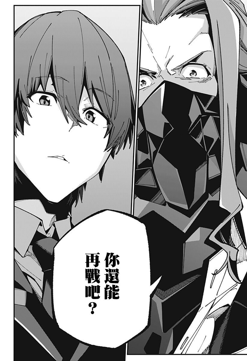 SSSS.GRIDMAN韩漫全集-第10话无删减无遮挡章节图片 