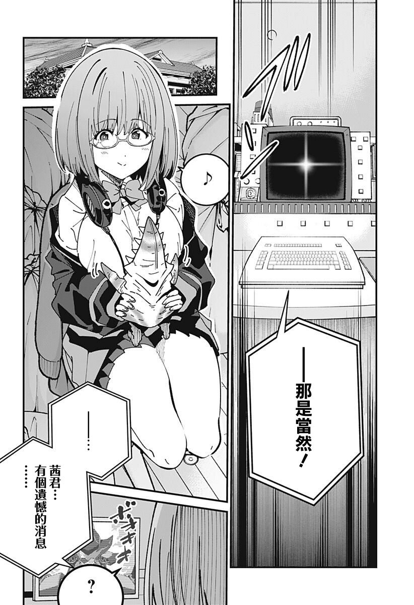 SSSS.GRIDMAN韩漫全集-第10话无删减无遮挡章节图片 