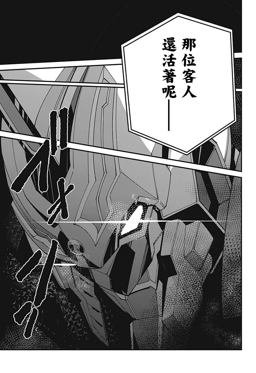 SSSS.GRIDMAN韩漫全集-第10话无删减无遮挡章节图片 