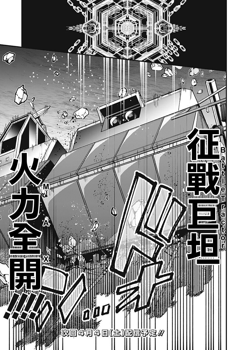 SSSS.GRIDMAN韩漫全集-第10话无删减无遮挡章节图片 