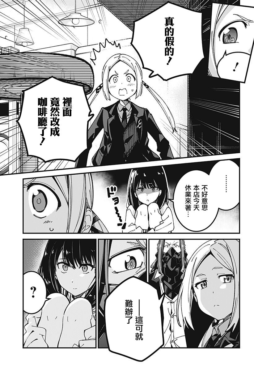 SSSS.GRIDMAN韩漫全集-第10话无删减无遮挡章节图片 