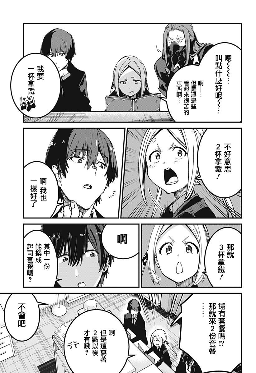 SSSS.GRIDMAN韩漫全集-第10话无删减无遮挡章节图片 