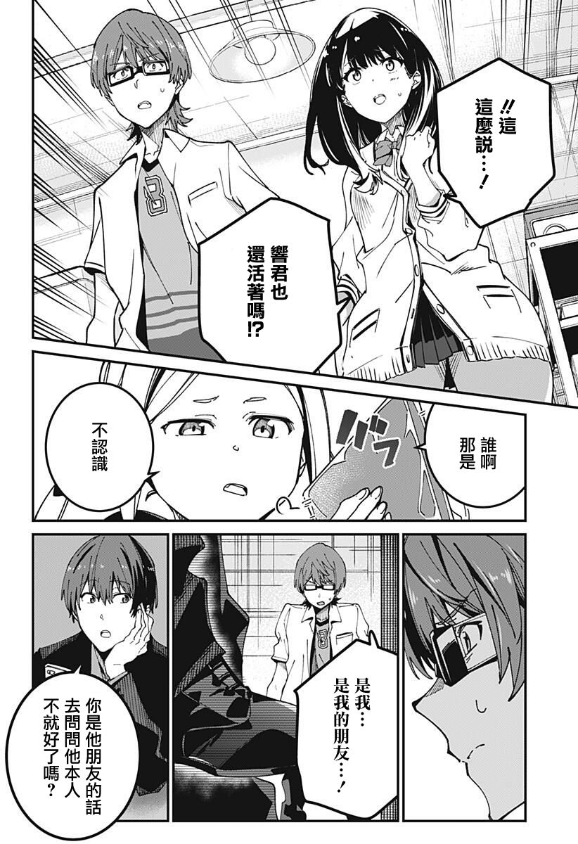 SSSS.GRIDMAN韩漫全集-第10话无删减无遮挡章节图片 