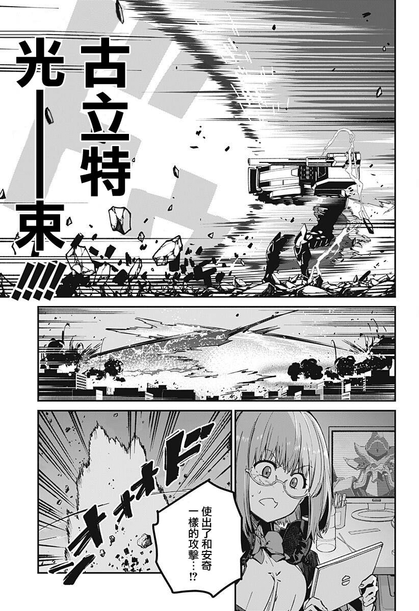 SSSS.GRIDMAN韩漫全集-第11话无删减无遮挡章节图片 