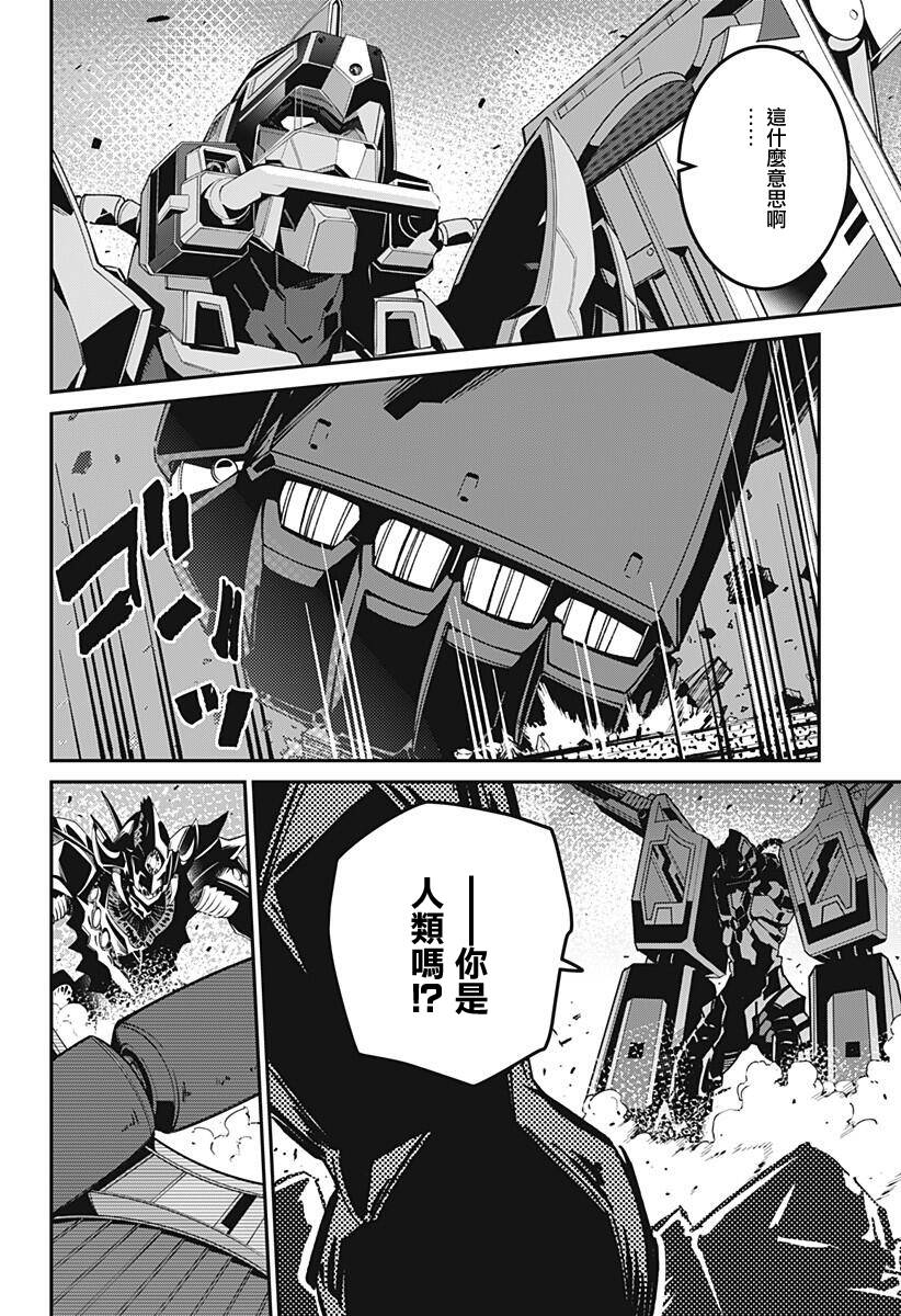 SSSS.GRIDMAN韩漫全集-第11话无删减无遮挡章节图片 