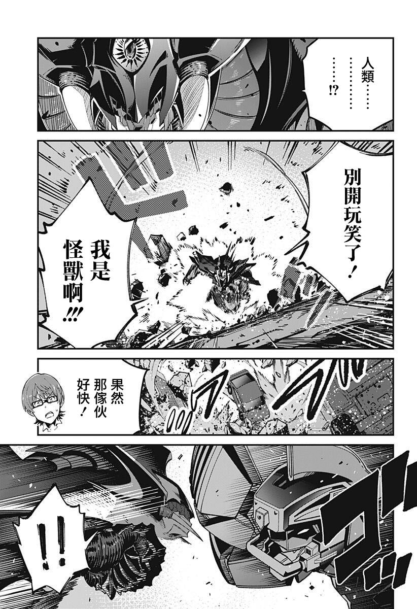 SSSS.GRIDMAN韩漫全集-第11话无删减无遮挡章节图片 