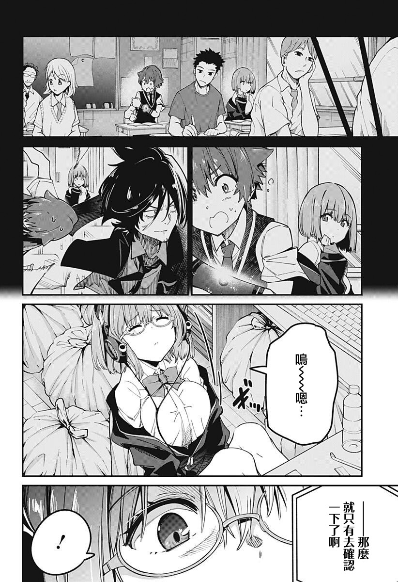 SSSS.GRIDMAN韩漫全集-第12话无删减无遮挡章节图片 