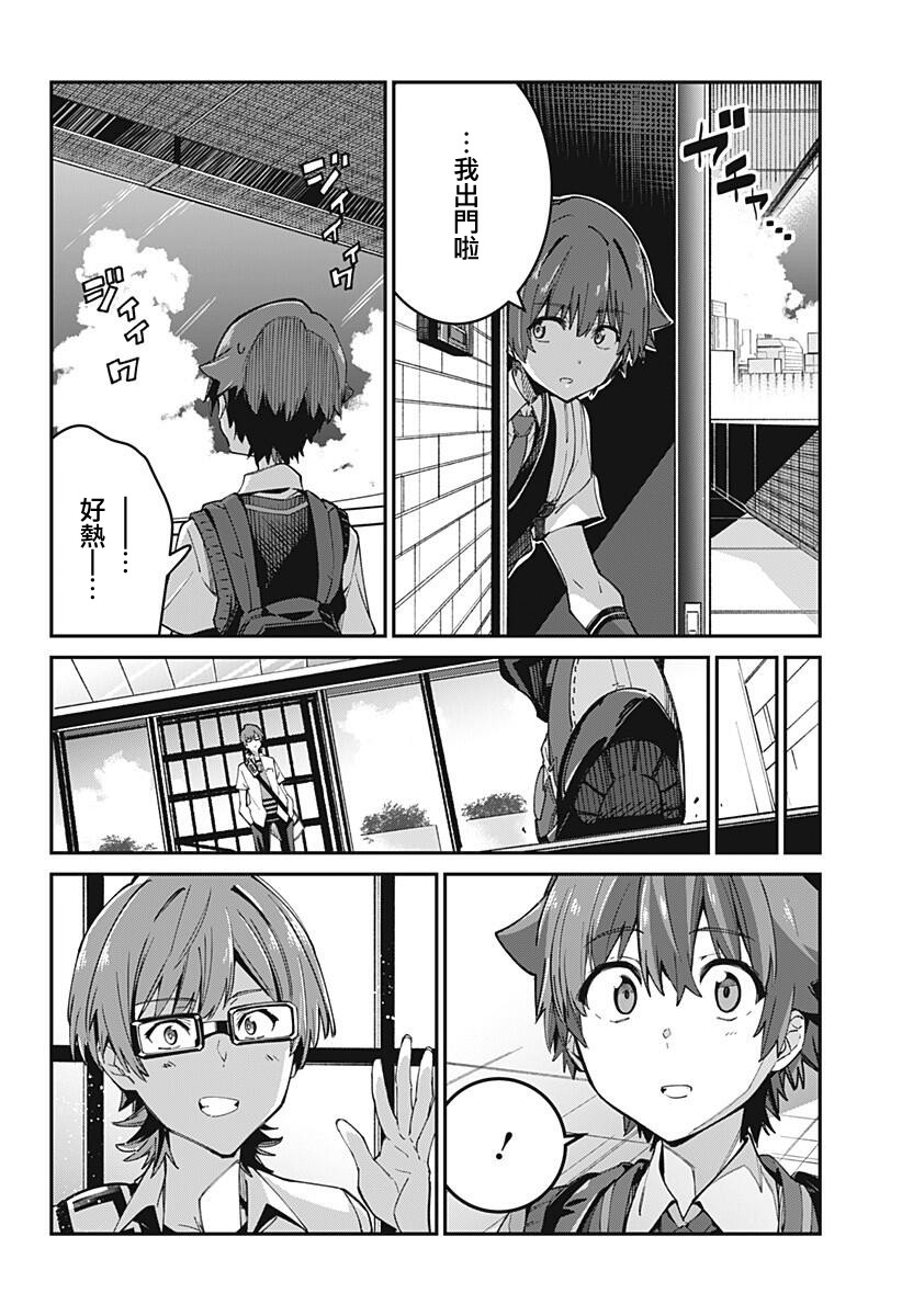 SSSS.GRIDMAN韩漫全集-第12话无删减无遮挡章节图片 