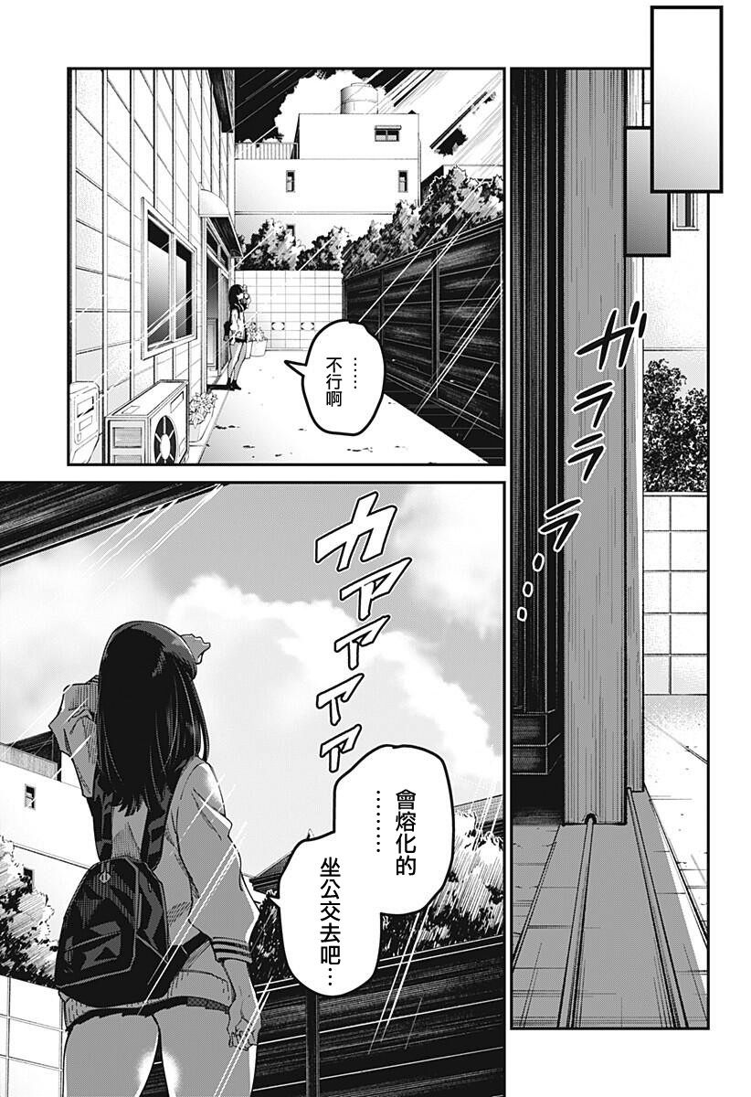 SSSS.GRIDMAN韩漫全集-第12话无删减无遮挡章节图片 