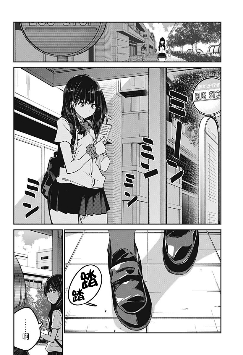 SSSS.GRIDMAN韩漫全集-第12话无删减无遮挡章节图片 