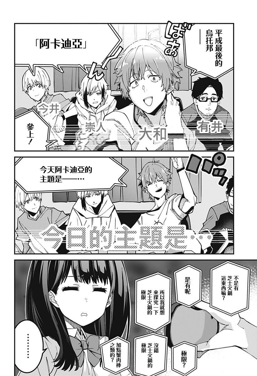 SSSS.GRIDMAN韩漫全集-第13话无删减无遮挡章节图片 