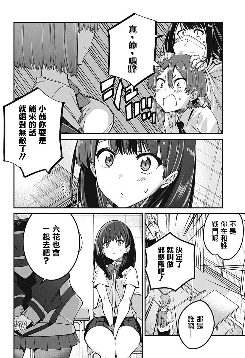 SSSS.GRIDMAN韩漫全集-第13话无删减无遮挡章节图片 