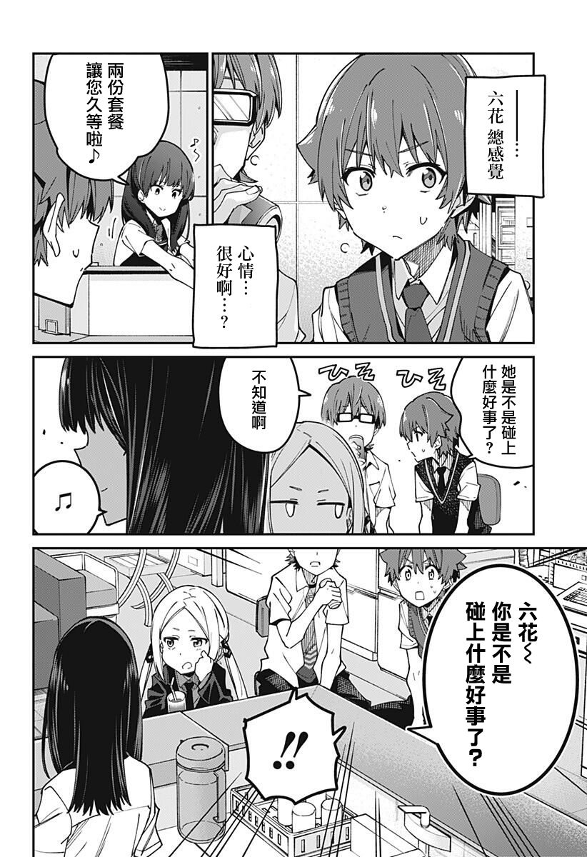 SSSS.GRIDMAN韩漫全集-第13话无删减无遮挡章节图片 
