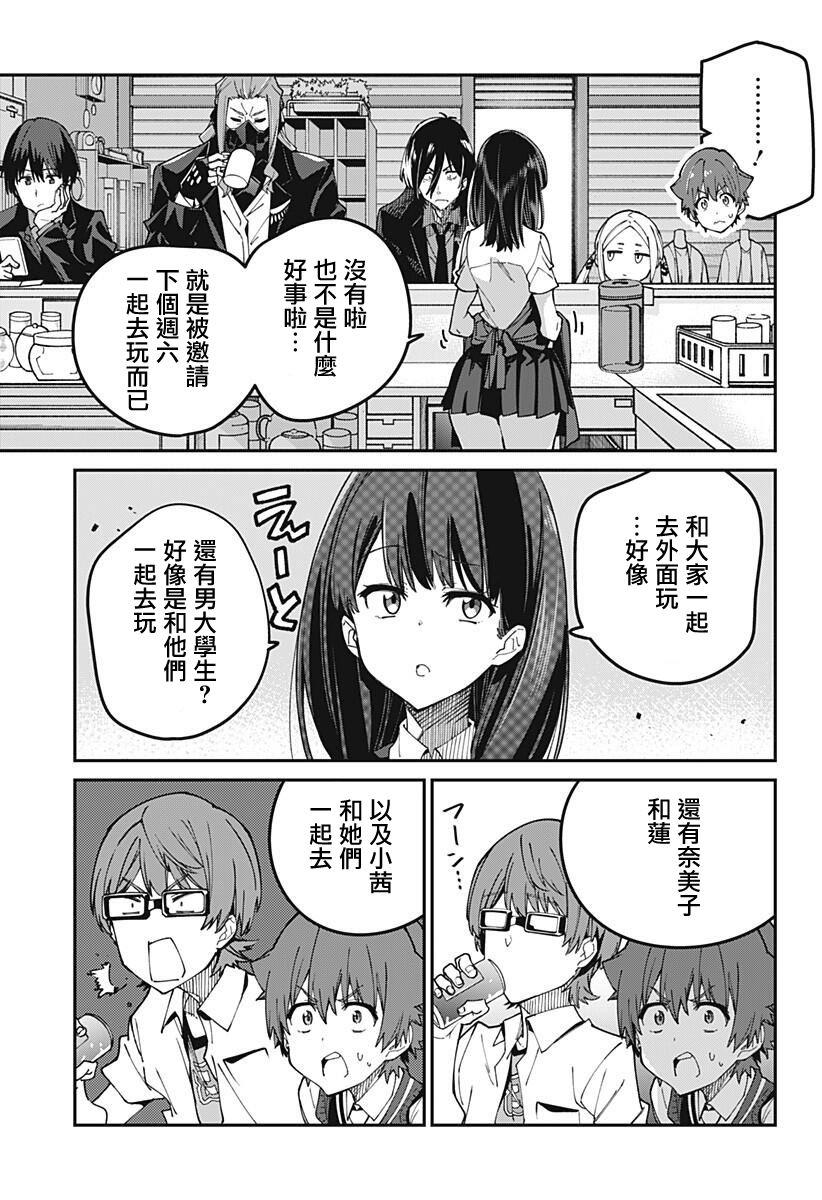 SSSS.GRIDMAN韩漫全集-第13话无删减无遮挡章节图片 