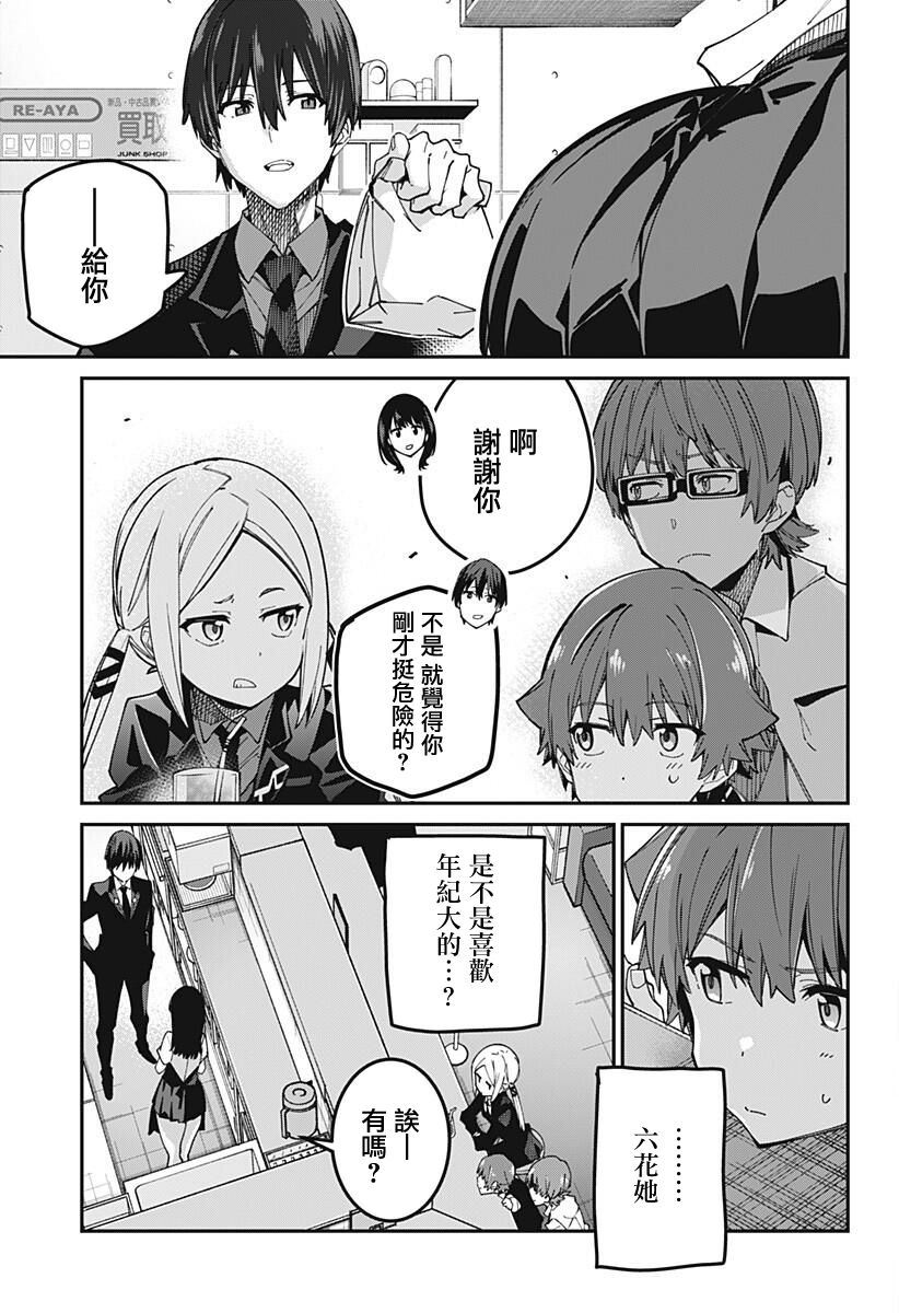 SSSS.GRIDMAN韩漫全集-第13话无删减无遮挡章节图片 