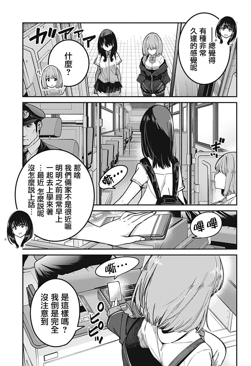 SSSS.GRIDMAN韩漫全集-第13话无删减无遮挡章节图片 