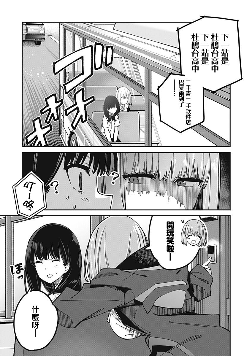 SSSS.GRIDMAN韩漫全集-第13话无删减无遮挡章节图片 
