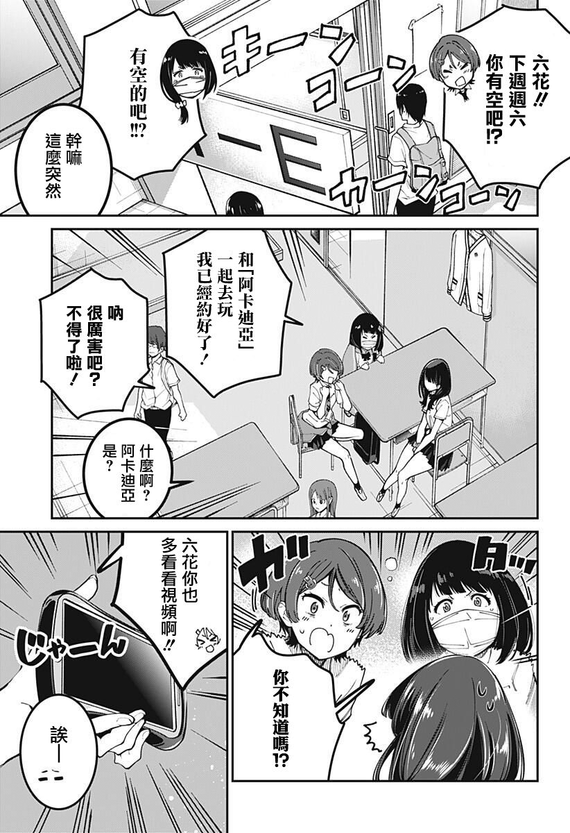 SSSS.GRIDMAN韩漫全集-第13话无删减无遮挡章节图片 