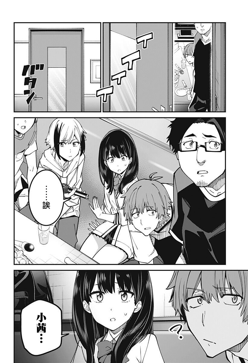 SSSS.GRIDMAN韩漫全集-第14话无删减无遮挡章节图片 