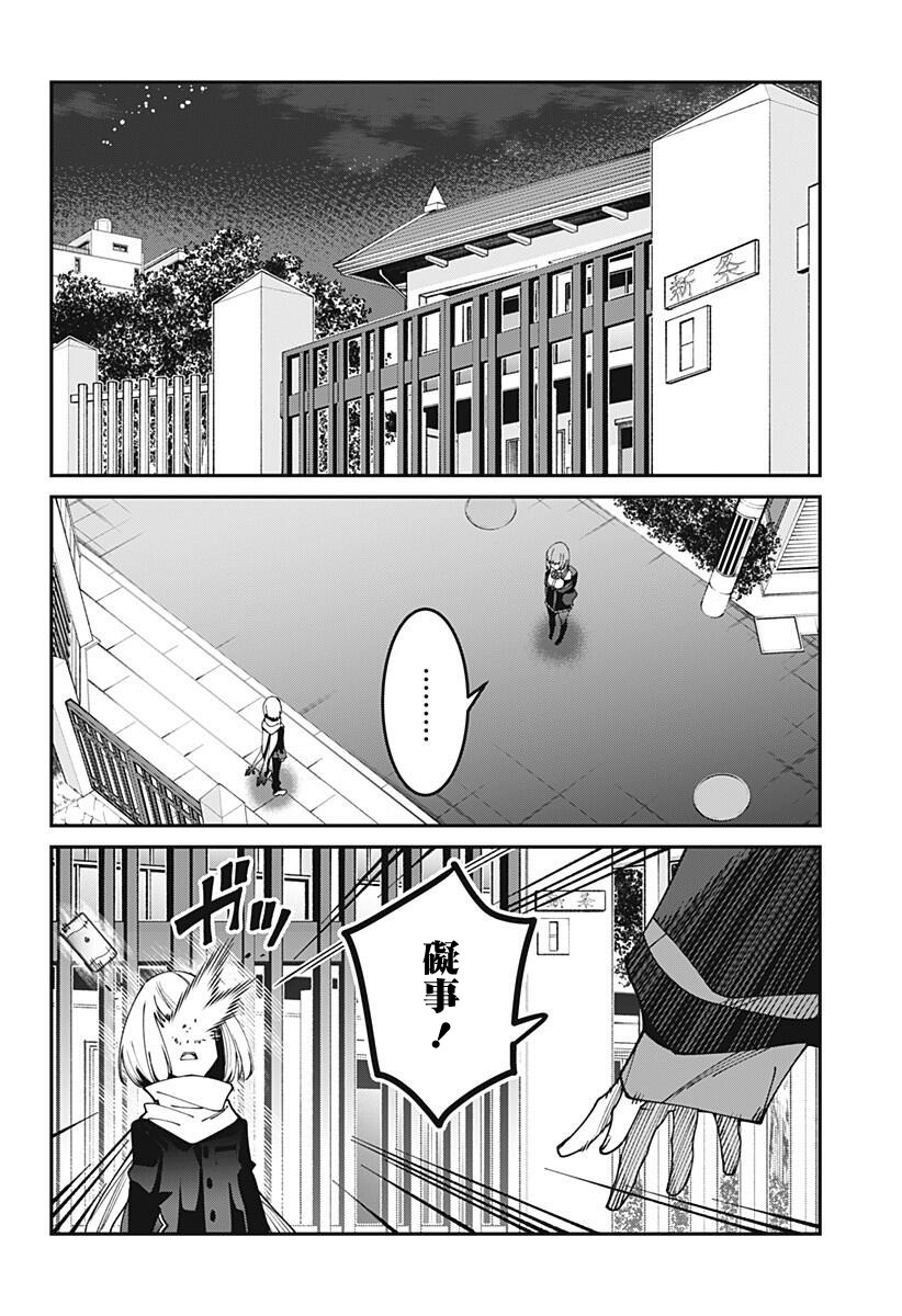 SSSS.GRIDMAN韩漫全集-第14话无删减无遮挡章节图片 