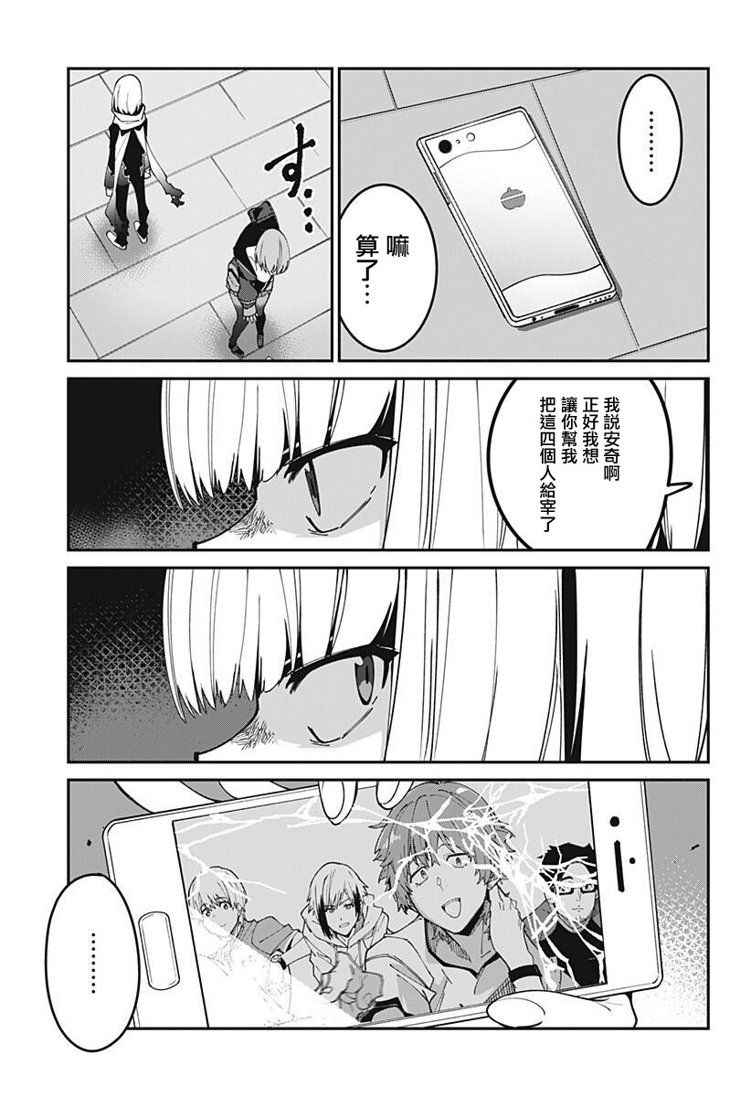 SSSS.GRIDMAN韩漫全集-第14话无删减无遮挡章节图片 