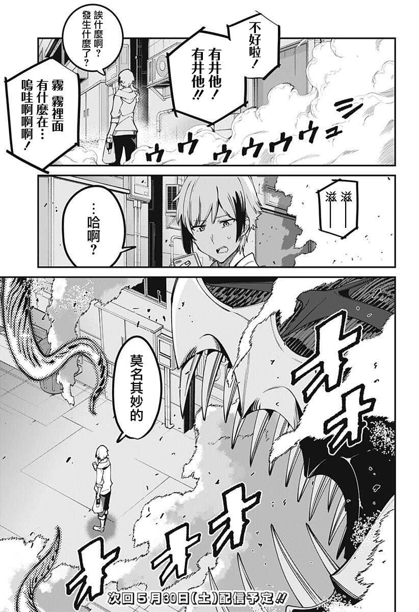 SSSS.GRIDMAN韩漫全集-第14话无删减无遮挡章节图片 