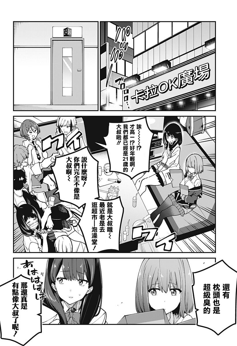 SSSS.GRIDMAN韩漫全集-第14话无删减无遮挡章节图片 