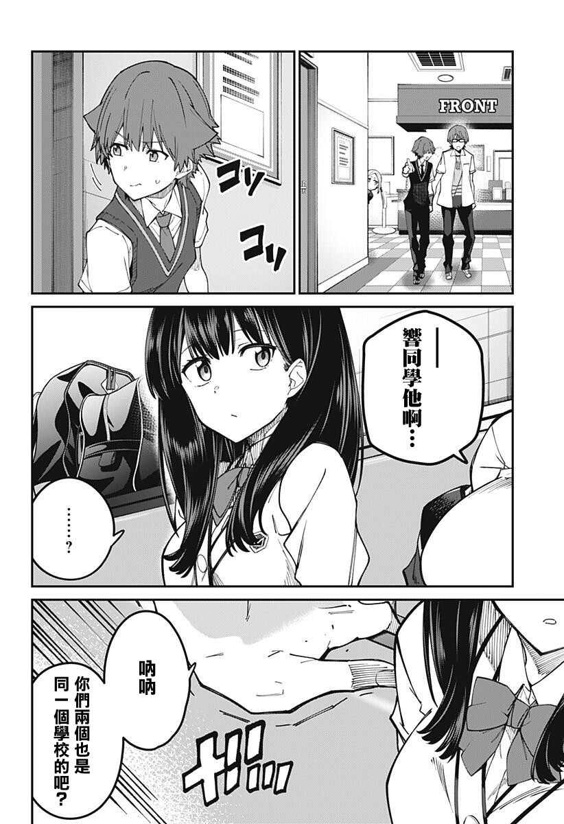 SSSS.GRIDMAN韩漫全集-第14话无删减无遮挡章节图片 