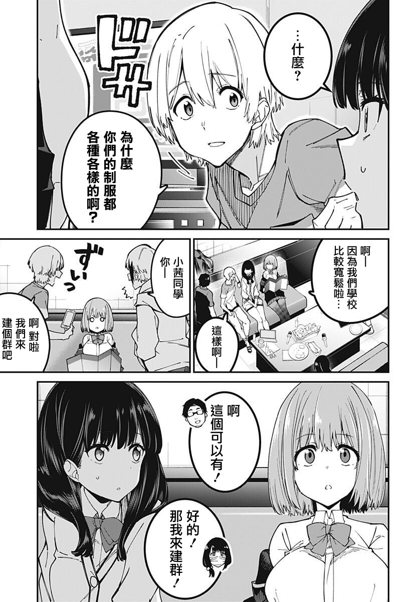 SSSS.GRIDMAN韩漫全集-第14话无删减无遮挡章节图片 