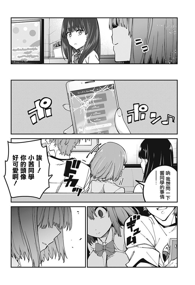 SSSS.GRIDMAN韩漫全集-第14话无删减无遮挡章节图片 