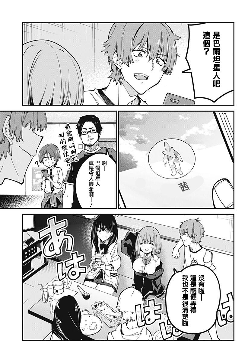 SSSS.GRIDMAN韩漫全集-第14话无删减无遮挡章节图片 