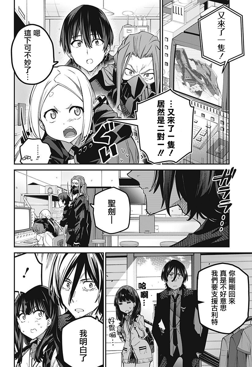 SSSS.GRIDMAN韩漫全集-第16话无删减无遮挡章节图片 
