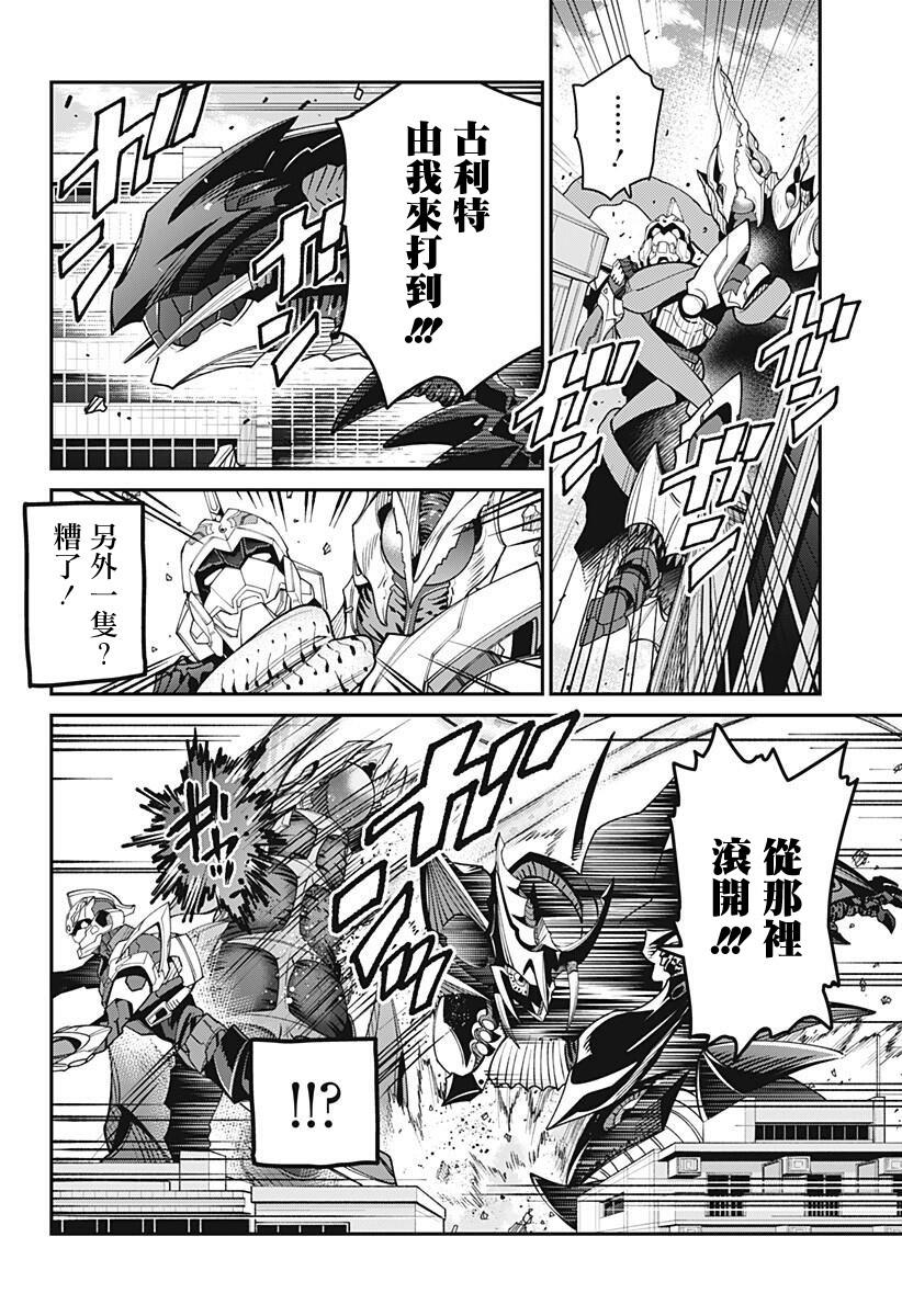 SSSS.GRIDMAN韩漫全集-第16话无删减无遮挡章节图片 