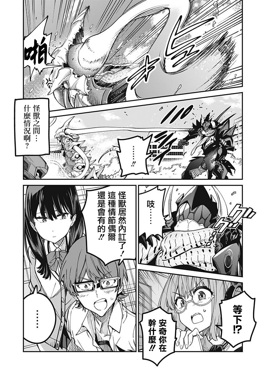 SSSS.GRIDMAN韩漫全集-第16话无删减无遮挡章节图片 