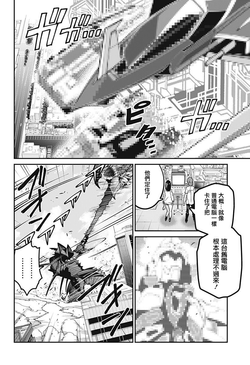 SSSS.GRIDMAN韩漫全集-第16话无删减无遮挡章节图片 