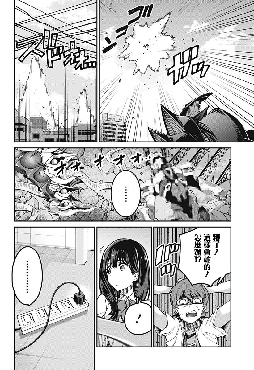 SSSS.GRIDMAN韩漫全集-第16话无删减无遮挡章节图片 