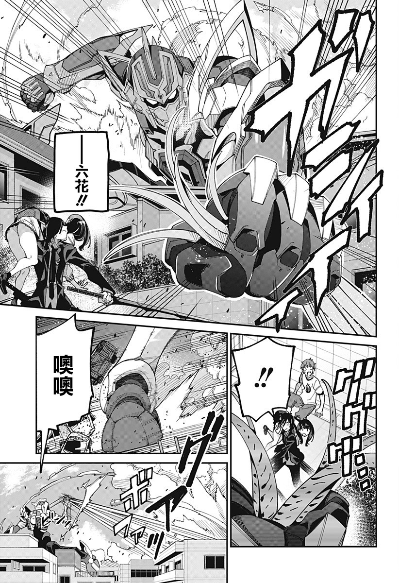 SSSS.GRIDMAN韩漫全集-第16话无删减无遮挡章节图片 