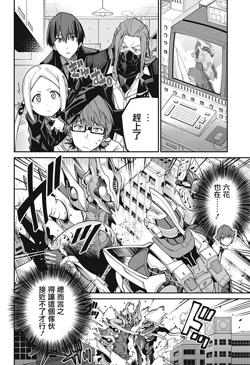 SSSS.GRIDMAN韩漫全集-第16话无删减无遮挡章节图片 