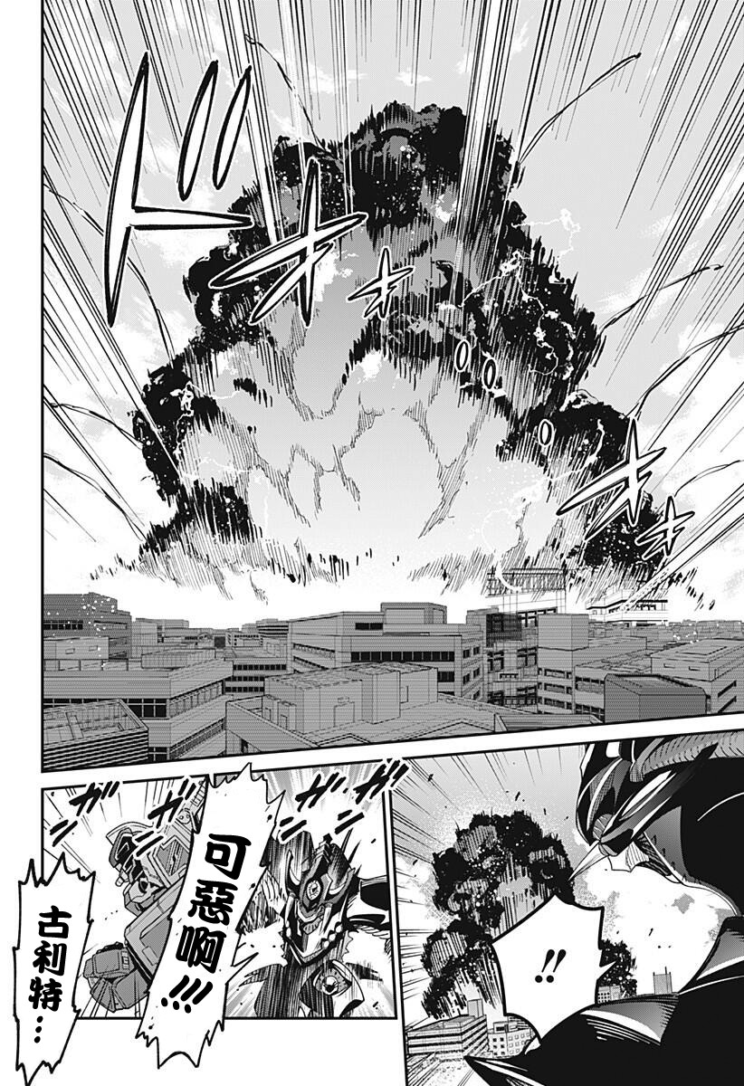 SSSS.GRIDMAN韩漫全集-第17话无删减无遮挡章节图片 