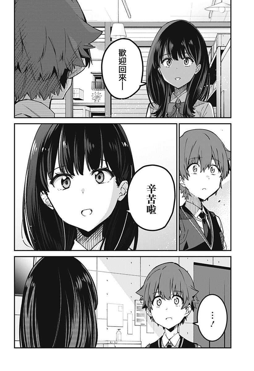 SSSS.GRIDMAN韩漫全集-第17话无删减无遮挡章节图片 