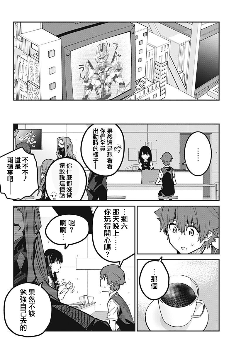 SSSS.GRIDMAN韩漫全集-第17话无删减无遮挡章节图片 