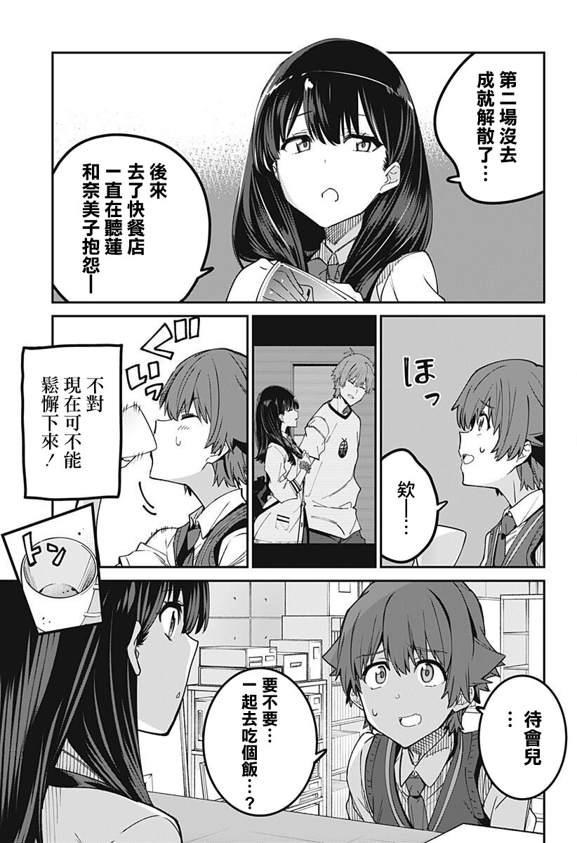 SSSS.GRIDMAN韩漫全集-第17话无删减无遮挡章节图片 