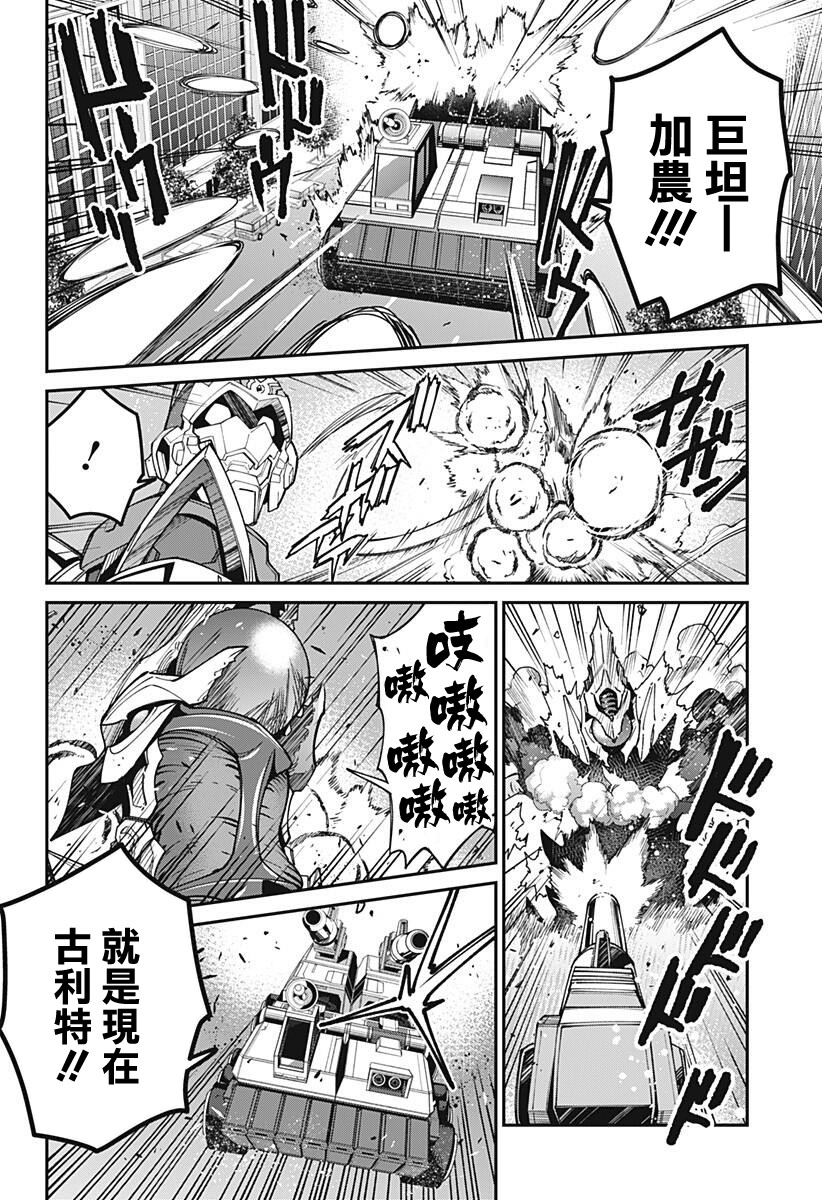 SSSS.GRIDMAN韩漫全集-第17话无删减无遮挡章节图片 