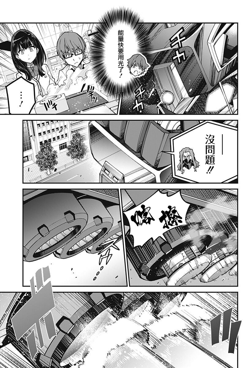 SSSS.GRIDMAN韩漫全集-第17话无删减无遮挡章节图片 