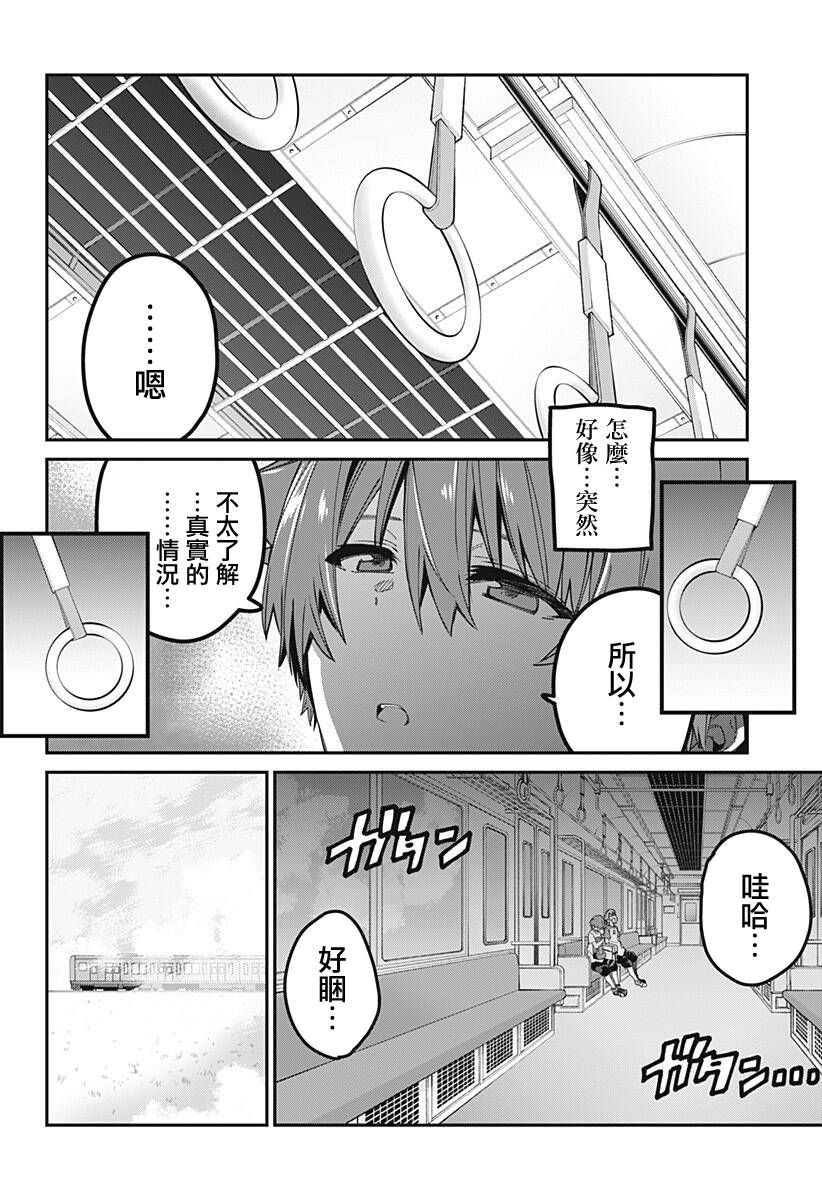 SSSS.GRIDMAN韩漫全集-第18话无删减无遮挡章节图片 