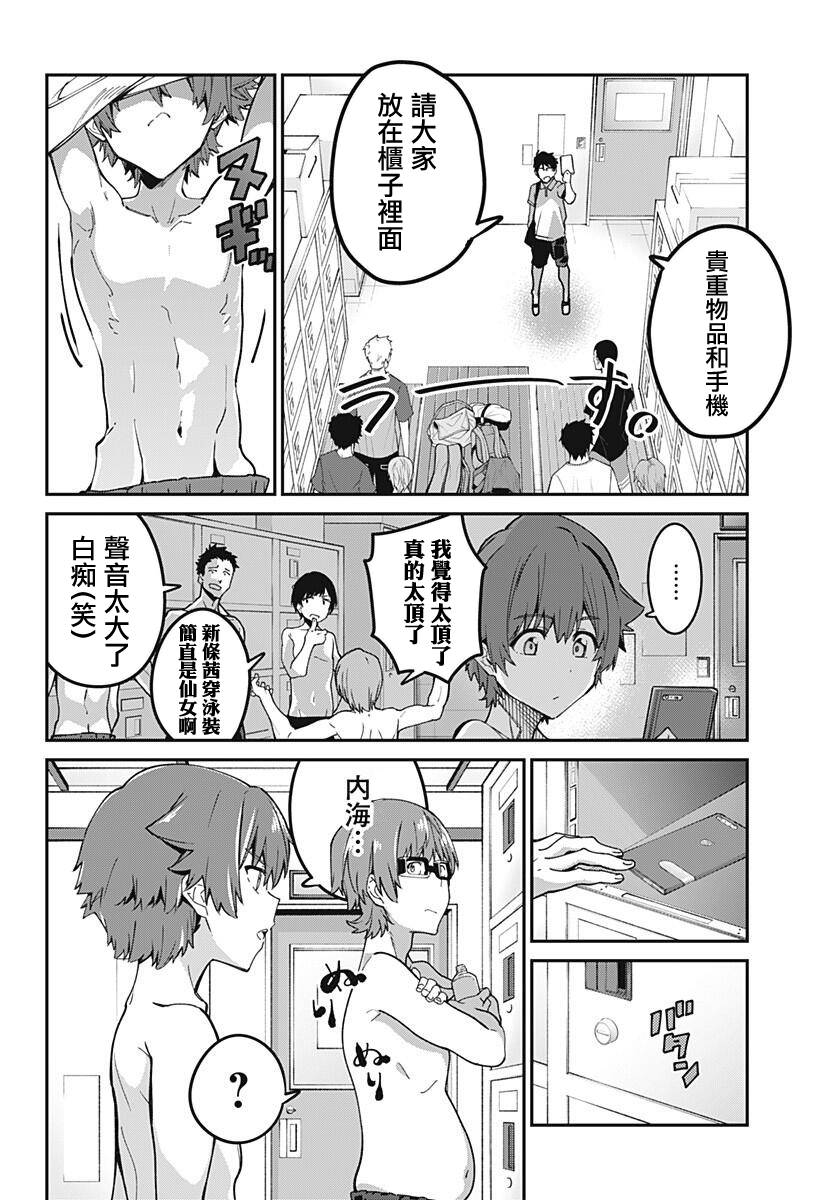 SSSS.GRIDMAN韩漫全集-第18话无删减无遮挡章节图片 