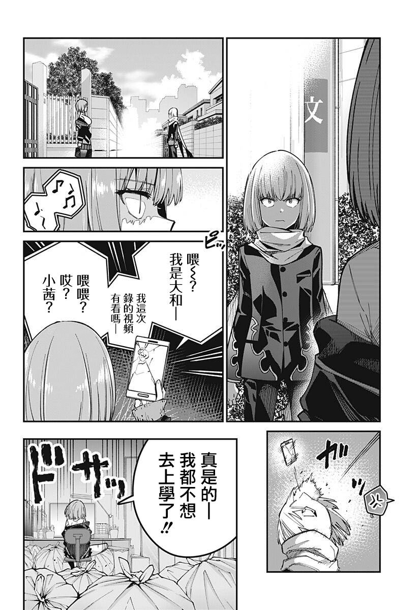 SSSS.GRIDMAN韩漫全集-第18话无删减无遮挡章节图片 