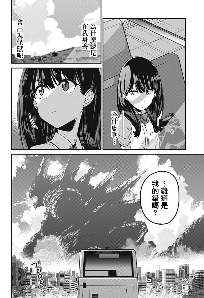 SSSS.GRIDMAN韩漫全集-第18话无删减无遮挡章节图片 