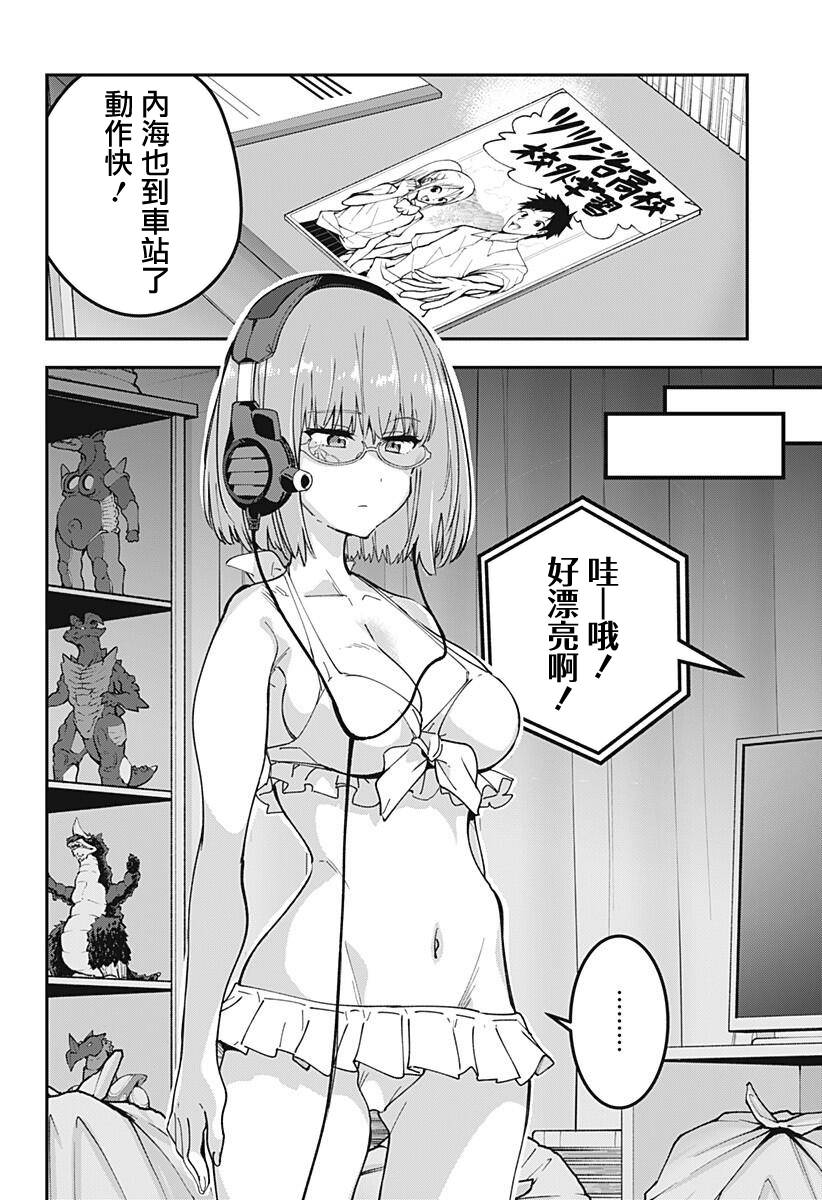 SSSS.GRIDMAN韩漫全集-第18话无删减无遮挡章节图片 