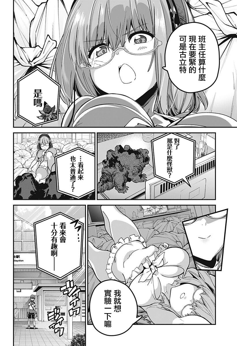 SSSS.GRIDMAN韩漫全集-第18话无删减无遮挡章节图片 